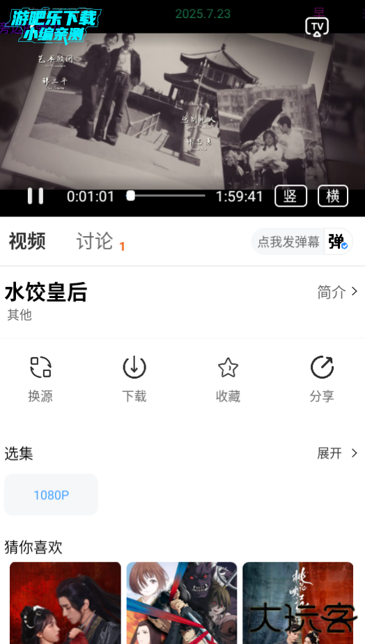 爱影视无广告破解版