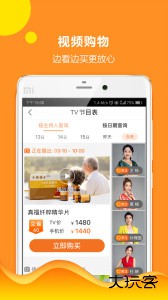 惠家有购物商城官方版软件下载 v6.5.3安卓版