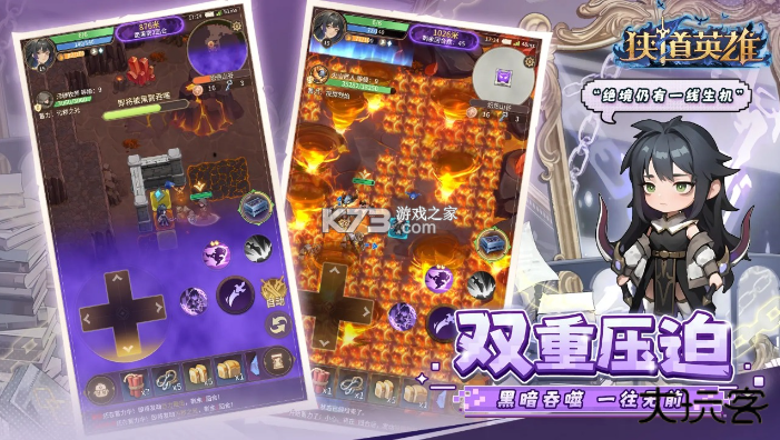 狭道英雄最新版下载