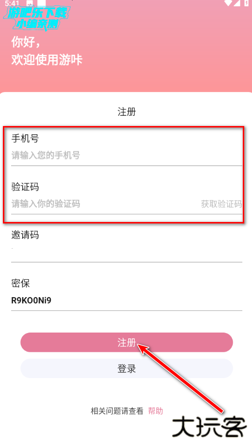 youka.tap游咔app正版下载