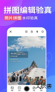 水印拍照app官方版下载 v2.9.6安卓版