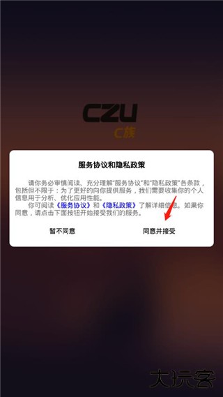 C族记忆宫殿app