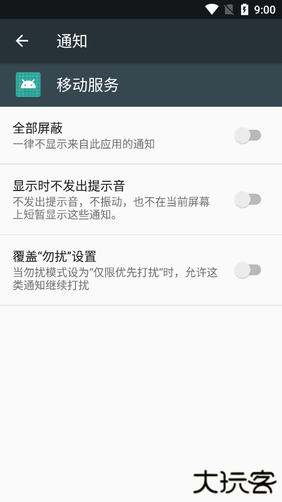 oppo移动服务框架最新版