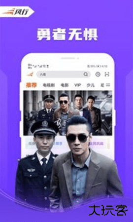 风行视频app4.6.3.13免费版