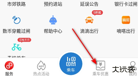 亿通行app2024 亿通行app2024