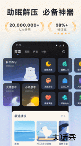冥想星球app官方版下载 v6.1.65安卓版