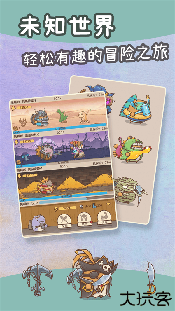 奥利的庄园最新版下载