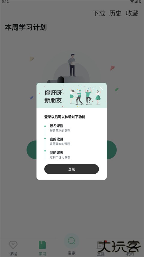 早安英文手机版 v0.6.2安卓版