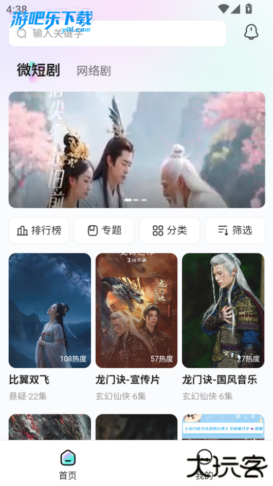 尘星微视app官方版下载