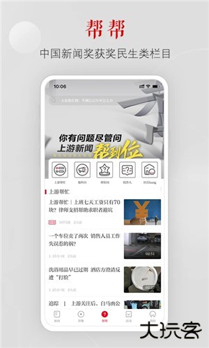 上游新闻app最新版
