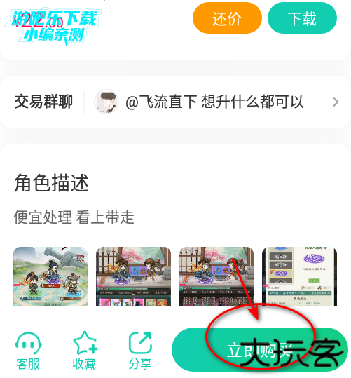 小七手游折扣平台app