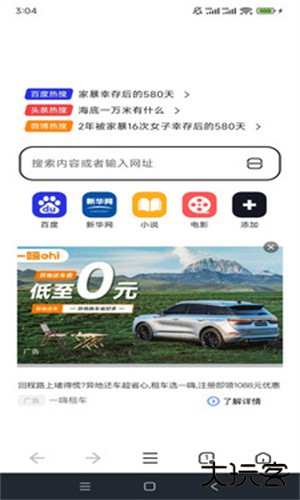 无忧浏览器安卓版