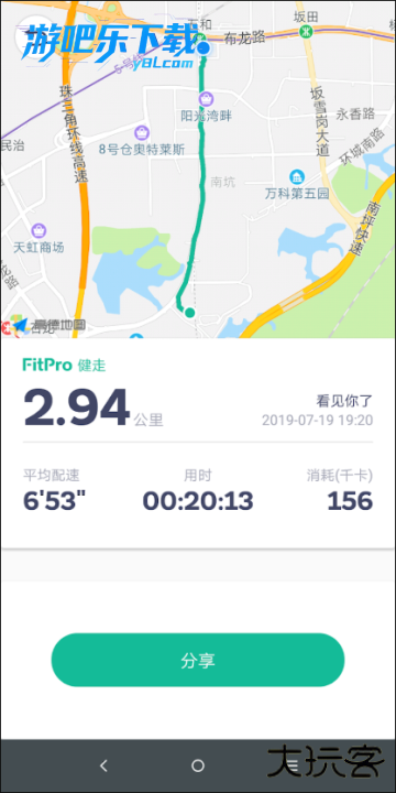 fitpro智能手环app下载软件