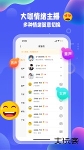 九锤配音app官方版下载 v3.2.5安卓版