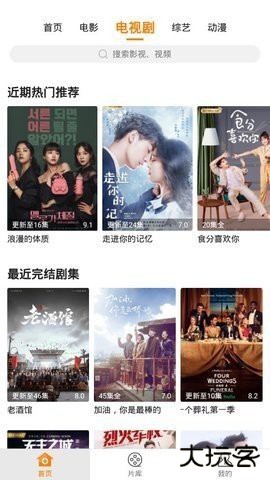 香蕉app软件安装2.7.7