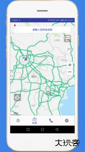 高速路况实时路况查询软件下载 v3.2安卓版