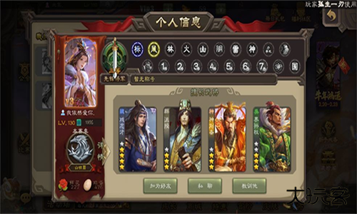 三国杀OL互通版