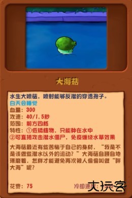PVZ杂交版3.3.3正式版
