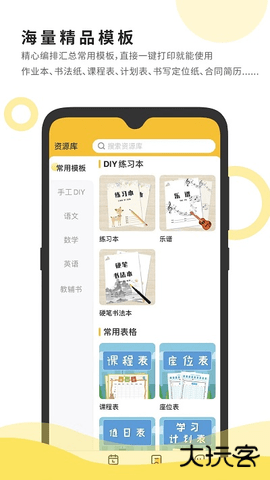 小白智慧打印app下载4.3.5免费版