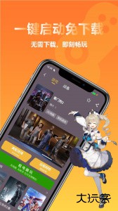 云点击云电脑官方版手机版下载 v2.1.14安卓版