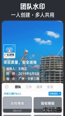 今日水印相机免费下载