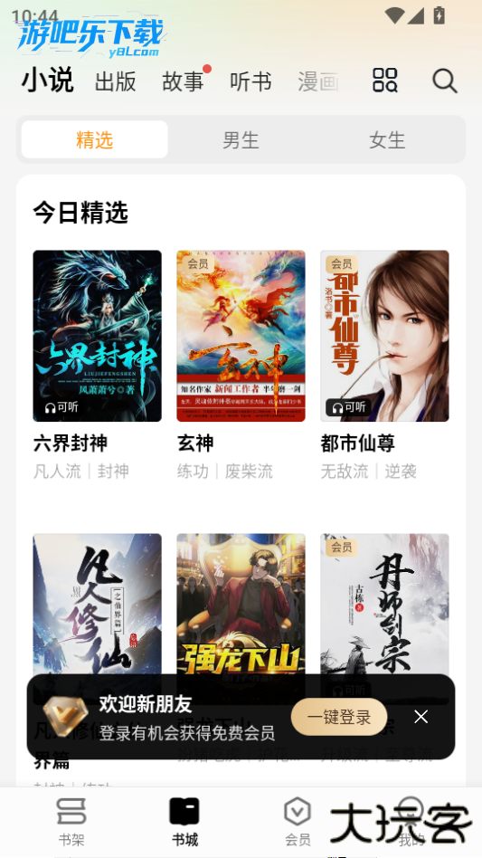 杏梅小说免费版