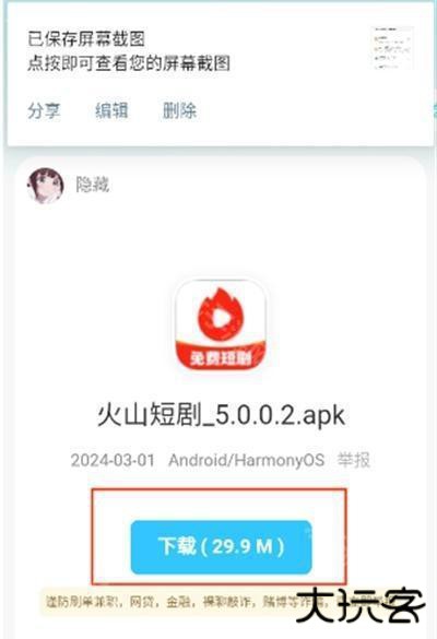 小立软件库