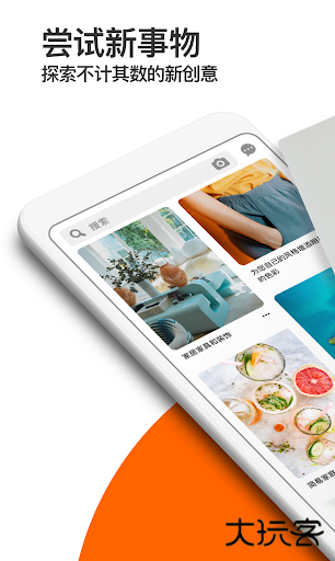 Pinterest极速版免费下载