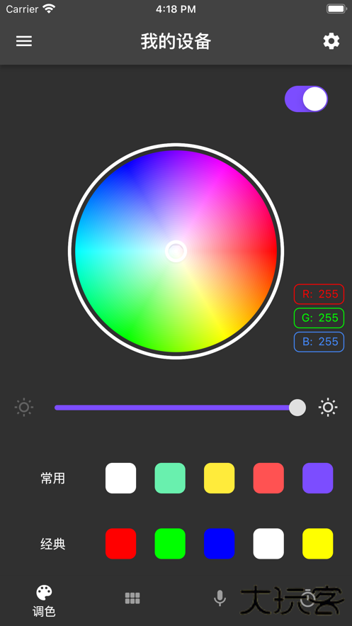 幻彩控光安卓版