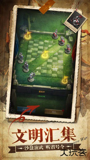 帝国战纪手游安卓版