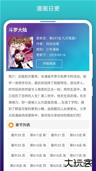 阅站漫画安卓版