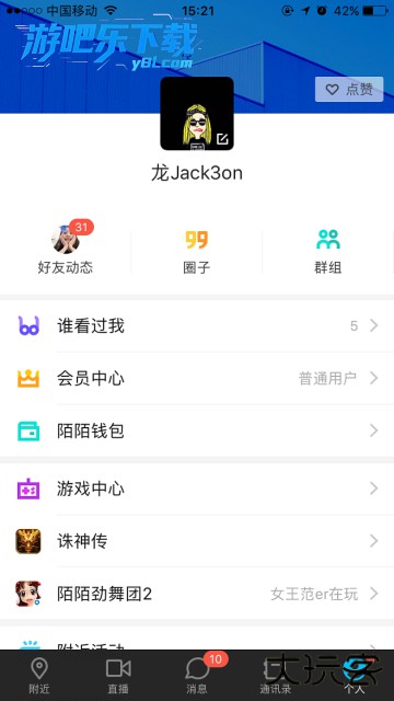 陌陌附近人聊天免费下载安装