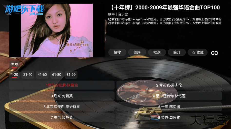 蜗牛音乐盒2026最新版本免费版