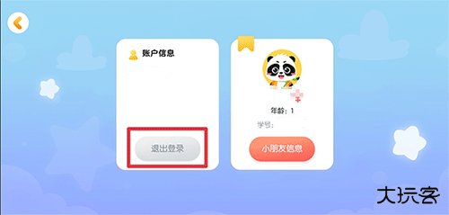 毛豆爱古诗免费版