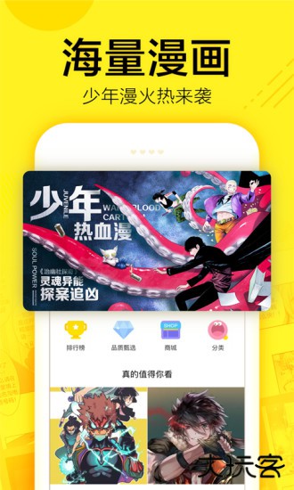 啵啵漫画安卓版v3.65.00