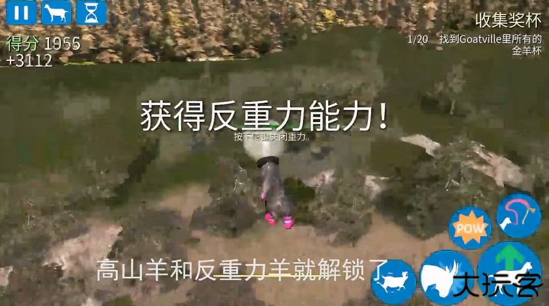 模拟山羊年度版不闪退版