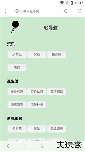 米侠浏览器最新版官方版