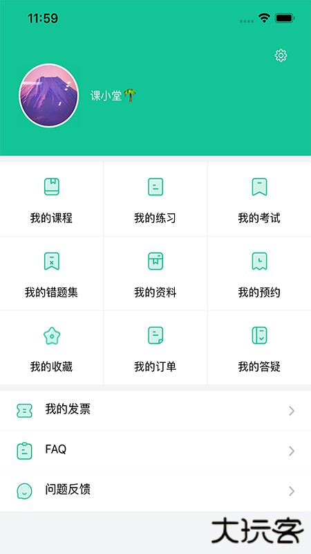 交通课堂3652026新版下载1.1.8_release免费版