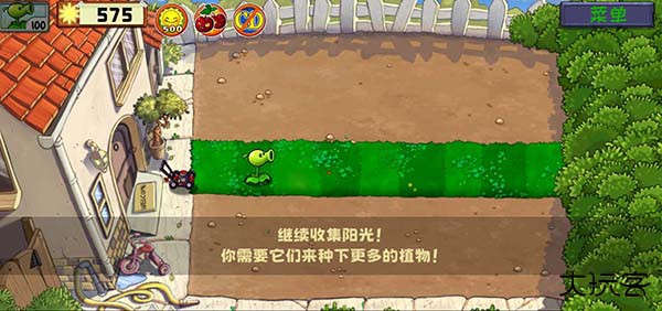 植物大战僵尸精华版最新版下载