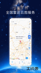 天气通最新版app下载 v9.36安卓版