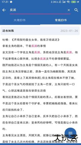 扫书宝典app2026新版3.00.230908