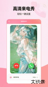 来电视频app官方正版下载 v2.3.6安卓版