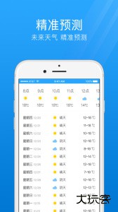 7日天气预报最新版官方版下载 v4.1.3安卓版