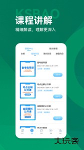 考试宝典最新版下载 v9.156.0安卓版