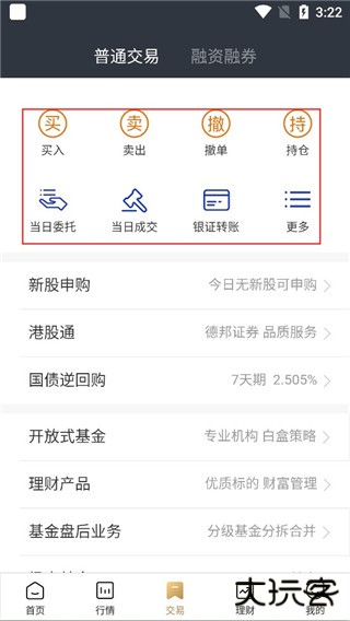 德邦证券app