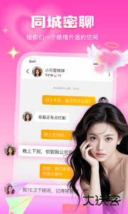 音麦漂流瓶安卓版官方版app下载 v3.1.24