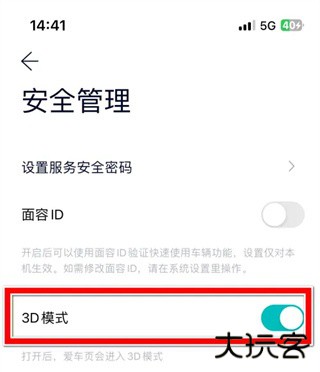 蔚来app