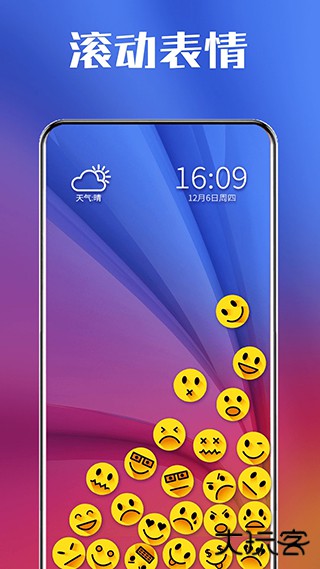 图标滚动安卓版