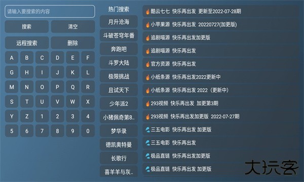 喵影视tv电视版