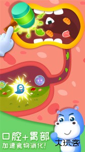 奇妙的身体冒险宝宝巴士官方版客户端下载 v9.91.00.01安卓版